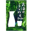 心に残るオシャレな手書き文字・筆文字を描きます ヘッダー・アイキャッチ・ブログや記事のタイトルに温かみを イメージ6