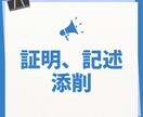 中学数学の証明問題、記述問題の添削をします 元中学校数学教員による、テストでの減点基準に準拠した添削 イメージ1