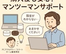 スマートホーム家電設定サポートします 弊社で購入された商品に関する操作、設定のサポート イメージ1
