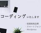 デザインに正確なコーディング行います 短期・安価でコーディングを行います。 イメージ1