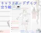 あなただけのキャラクターをデザインします 配信者、VTuber向け！イメージ段階からのご相談も大歓迎！ イメージ1