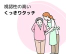 やさしい福祉のイラスト作成します シンプルでわかりやすい福祉関係のイラスト作成いたします イメージ4