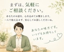 元中学校教員が悩み・愚痴を優しくお聞きします どんなお話でも大丈夫。安心してお気持ちをお聞かせください。 イメージ9