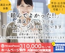 小さな会社向けホームページ制作。丁寧に作ります 平日、土日祝、深夜対応可。【業界歴25年】のWEBデザイナー イメージ1