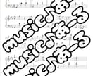 実績20件までの限定価格！楽譜制作承ります 音楽したい！をお手伝い！耳コピはレベル変更も可♪ イメージ3