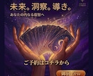 恋のお悩み、タロットで読み解きます 未来を照らすお手伝い、一歩踏み出すあなたを応援します。 イメージ4
