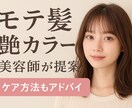 艶カラー＆髪を綺麗に保つケア方法を提案します ブリーチなしでも垢抜けたいあなたへ艶髪×ケアでモテ度UP！ イメージ1