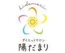 楽しく一人一人あったダイエットをアドバイスします ９ヶ月で35㎏痩せたセラピストが本気で痩せたいを応援！ イメージ3