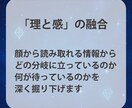 顔写真1枚で未来を占い｜霊視×観相で分析します 見た目は運命の地図。霊視と人相であなたの未来を読み解きます。 イメージ4