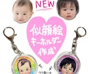 送料無料★可愛い似顔絵入りのキーホルダー作ります 最短当日発送！選べる背景色で世界にひとつのオリジナル♡ イメージ1