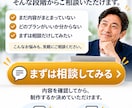 構成・文章から伝わるLPを制作します 何を書けばいいかわからない状態からでもお任せください イメージ7