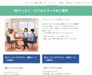 成功を呼び込む！高品質なLPを制作します Wixなら無料で編集が簡単！それでいてプロの仕上がり！ イメージ4