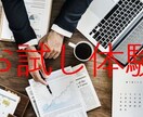 お試し●リピーター様を激増させる方法をお教えします 占い創業者が鑑定方法関連で２点ほどお教えします。 イメージ1