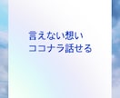 イライラして眠れない！お話しお聴きします 思い出したらイライラ、モヤモヤ！そのお話しお聴きします イメージ4