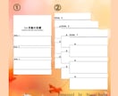 スケジュール帳をつくります 親子でタスク管理力を身に付けよう イメージ2