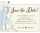 セーブザデートをオーダーメイド作成（印刷可）します 結婚式のご予定がある新郎新婦さまへ イメージ1