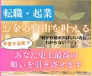 お金と時間の自由を叶えたい！あなたのお話伺います 起業・収入アップ・時間の自由がほしい☆最短最速で叶えましょう イメージ1