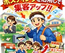 岡山県南部エリアでのポスティング作業を請負います 配った数より、反響を大事にするポスティング イメージ2