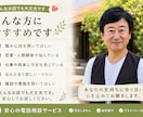 どんなお話でも優しくお聴きします あなたの気持ちに寄り添い、心を軽くします。 イメージ3