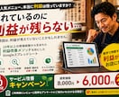 原価計算　限定モニター6,000円　で利用できます 先着20名様限定　サービス改善キャンペーン！ イメージ1