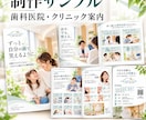 歯科医院・クリニックのパンフを構成から制作します 診療内容を整理し、安心感が伝わる医院案内を制作 イメージ4