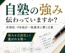 集客増のための学習塾のコンサルティングをします お悩みを解決し、自塾を新たなステージへを引き上げませんか？ イメージ2