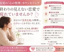 苦しい片思い・執着を手放す「心の整理」をします どん底から奇跡を起こした心の整理屋が、苦しい執着を手放します イメージ1