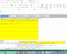 三六協定届等作成ツールを提供します 三六協定届の作成をお手伝いします。思っているより簡単です。 イメージ7