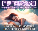 夢は“記録層の断片”─眠りの奥の構造を読み解きます その夢の答えを探しているあなたへ─魂が示す意味をお伝えします イメージ1