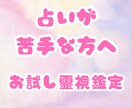 恋愛や仕事で誰にも言えない気持ちをそっと霊視します 恋愛・人間関係・仕事まで相談できる初めてでも安心な霊視鑑定 イメージ1