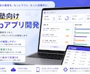 塾で使える学習用Webアプリケーションを作ります 先生編集対応の学習アプリを開発します イメージ1