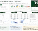 Excel・CSV業務を自動化します 面倒な集計・加工・チェック作業を効率化 イメージ2