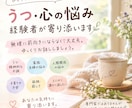 うつ・心の悩み、経験者が寄り添います 無理に前向きにならなくても大丈夫。ゆっくりお話ししましょう。 イメージ1