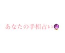 あなたの運命、もう手の中にでています あなたの未来、変えてみませんか？ イメージ1