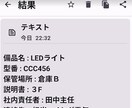 備品管理　スマホでＱＲ読み込み情報入手出来ます 入力だけでQR全自動生成！爆速検索＆印刷ラベル作成付き イメージ6