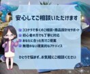 ココナラ占い商品を売れる形に整えます 不安や迷いを整理し売れる導線をご提案します イメージ6