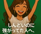 普通って？違和感がある人達に届け…ます 普通って人達の多数決だと思う。そこに馴染めなかった私。 イメージ1