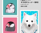 ペット似顔絵作成します 【モニター価格】大切なペットの魅力をやさしく丁寧に描きます イメージ2