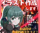 商用利用込み！人物イラスト描きます 可愛い系、かっこいい系何でも描けます！ イメージ1