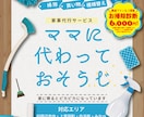 忙しいあなたに丸投げでチラシ制作承ります 時間がない！文章なんて思いつかない！まるっとお任せください イメージ5