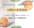 モニター募集！管理栄養士が1週間の食事添削します 1週間の食事を丁寧に分析＆改善提案します イメージ1