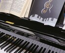 オンライン・ピアノレッスンをします クラッシックからポップスまでの楽しいピアノレッスン イメージ1