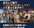 飲食店専門！リピーターを増やすLINE運用します 初期構築・リッチメニュー・配信まで「丸投げ」で月1.8万円 イメージ2