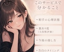 女性心理を本音で徹底分析します 脈あり・脈なし・今後の行動まで解説 イメージ2