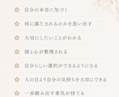 本来の私を取り戻す自己理解セッションをします 自分を後回しにしてきた女性が本音、価値観を思い出す時間✨ イメージ6