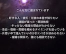 気になるあの人の気持ちを霊視します 気になる相手が何を考えているかわからないあなたへ イメージ2
