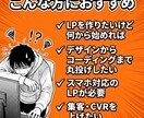納品最短5日｜アニメーション付きLP制作します サンプルLP4種公開中｜レスポンシブ・SEO全対応 イメージ2