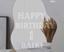 誕生日のウェルカムボードお作りいたします 誕生日ノ飾り付けにいかがでしょうか? イメージ2