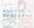 あなただけの壁紙を描けます スマホやタブレットなどで使える壁紙を作成できます！ イメージ1