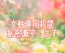 5分でも^ ^悩みを受け止め前を向くお手伝いします どんな悩みもお聴きします。前に進めるよう一緒に考えませんか イメージ3